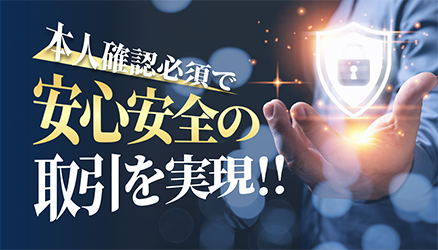 Akabuy Home 安全安心の取引を実現!!