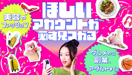 Akabuy Home 欲しいアカウントが必ず見つかる