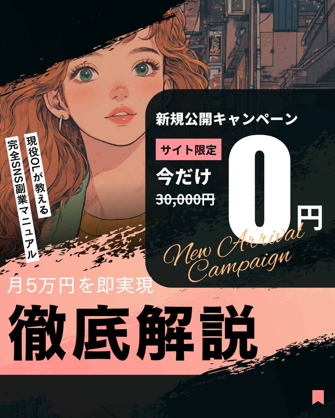 Akabuy 副業する人必見!アカバイでSNS運用代行を副業にする始め方と収益化のポイント【体験談つき】 今だけ