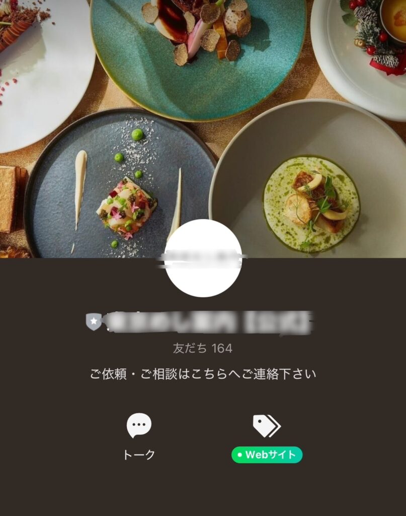 Akabuy 脱ホットペッパー&食べログ!?公式LINEで安定集客!!リピーター続出の秘訣 公式LINEアカウント参考例