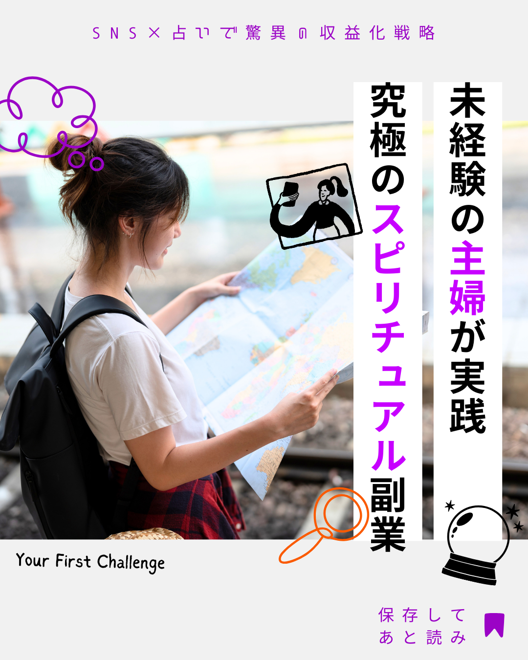 Akabuy 【究極のスピリチュアル副業】主婦が実践!SNS×占いで驚異の収益化戦略【実体験ガイド】 主婦のスピリチュアル戦略マニュアルに関する画像